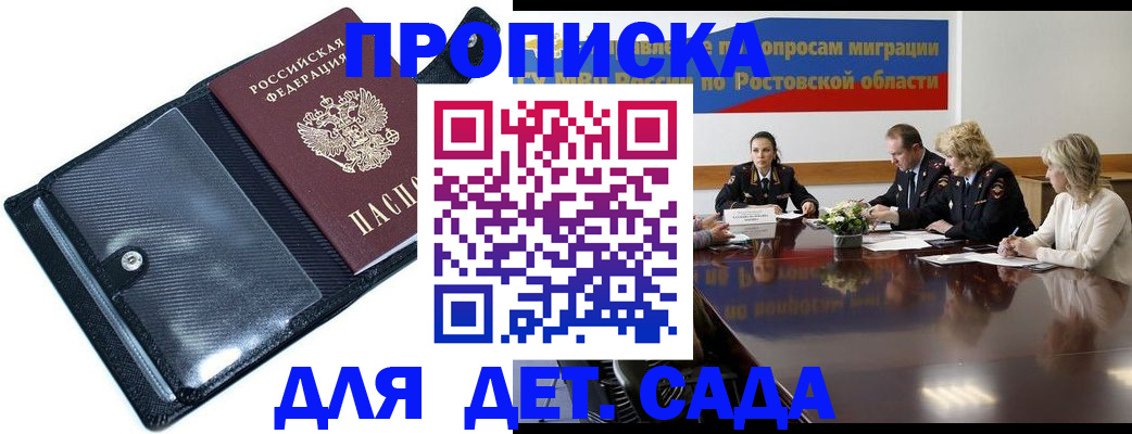 прописка в Вихоревке