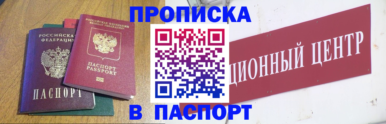 временная прописка в Вихоревке