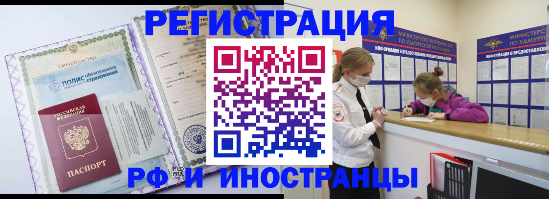 прописка поиск в Вихоревке