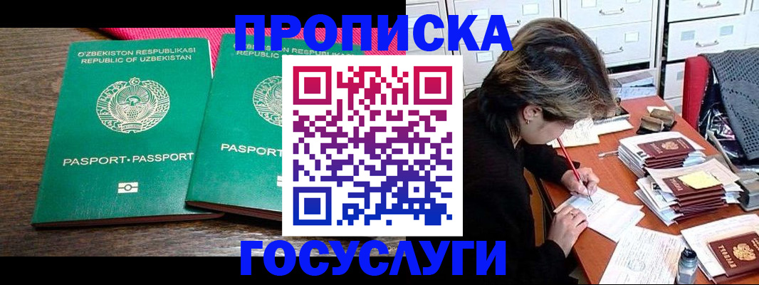 временная регистрация законно в Вихоревке